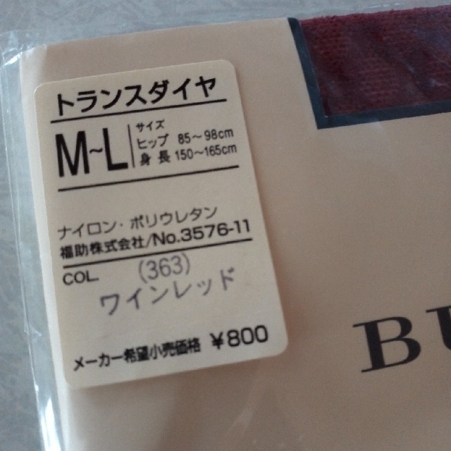 BURBERRY(バーバリー)のバーバリー　ストッキング　タイツ　福助　福助株式会社 レディースのレッグウェア(タイツ/ストッキング)の商品写真