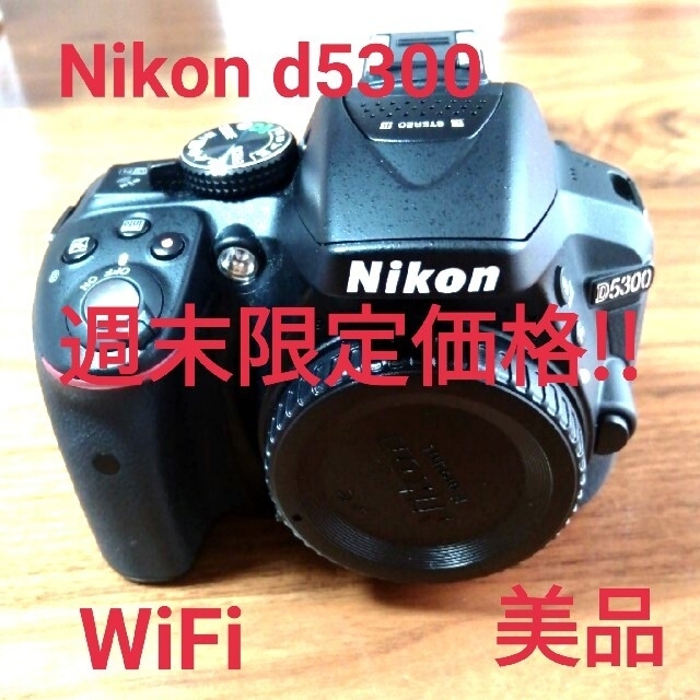 スマホ/家電/カメラNikon D5300【美品】シャッター数1095 WiFi