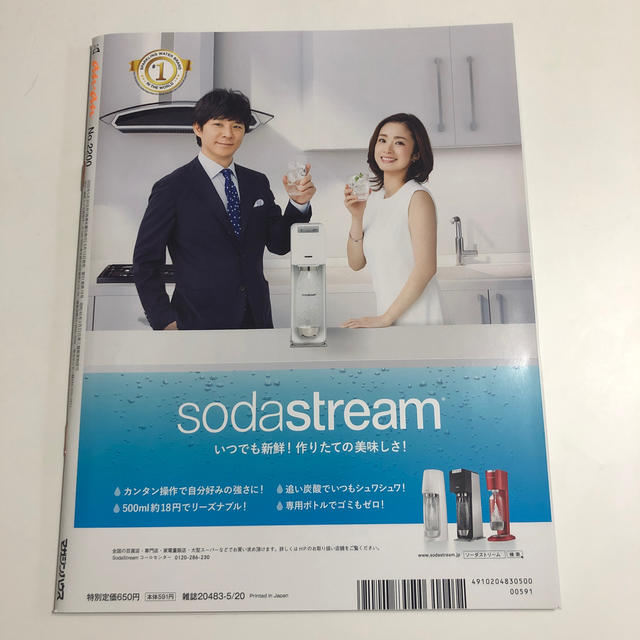 マガジンハウス - ともさま専用 anan 星野源 綾野剛 MIU404 マガジンハウス - ともさま専用 anan 星野源 綾野剛 MIU404