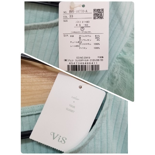 ViS(ヴィス)のViS カットソー レディースのトップス(カットソー(半袖/袖なし))の商品写真