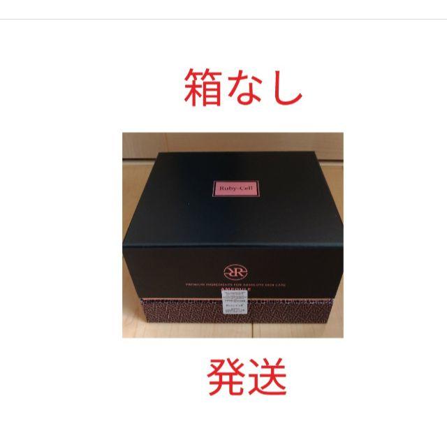 スキンケア/基礎化粧品(新品 届きたて)箱なし 1箱分 18本 ルビーセル 4U セラム アンプル