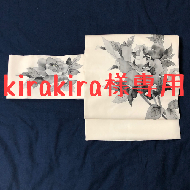  kirakira様専用　塩瀬　名古屋帯 レディースの水着/浴衣(帯)の商品写真