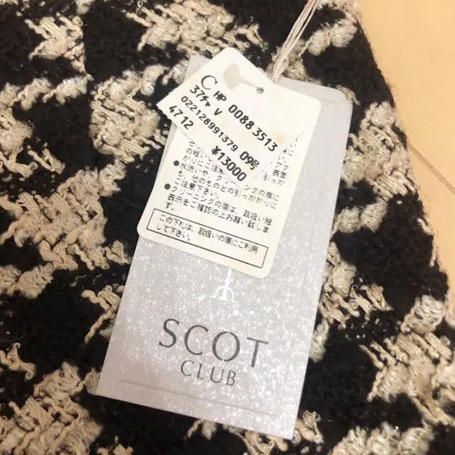 SCOT CLUB(スコットクラブ)のscot club スカート レディースのスカート(ロングスカート)の商品写真