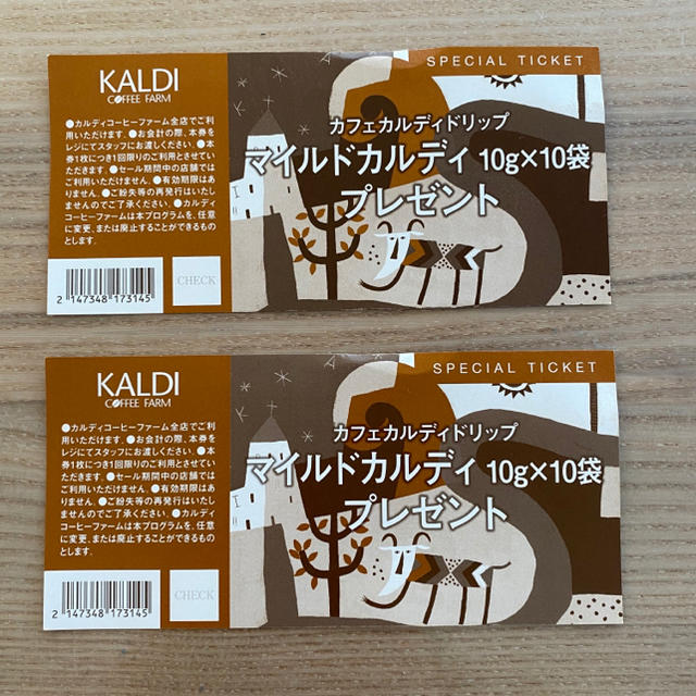 Kaldi カルディ スペシャルチケット 2枚の通販 By Haru S Shop カルディならラクマ