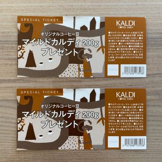 カルディ(KALDI)の【ひまわり様専用】カルディ  スペシャルチケット　2枚(フード/ドリンク券)