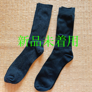 メンズ　靴下　25〜27cm チャコールグレー　黒　　二足セット(ソックス)