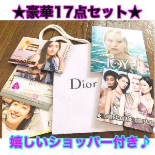 クリスチャンディオール(Christian Dior)の豪華17点セット★化粧品サンプル詰め合わせ★嬉しいショッパー付き★Dior(サンプル/トライアルキット)