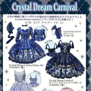 アンジェリックプリティー(Angelic Pretty)のAngelic Pretty◆crystaldreamcarnival◆JSK◆(ひざ丈ワンピース)