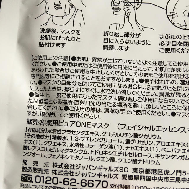 レナセル クリアセラム 30ml   ホワイトセラムマスク 2枚付き コスメ/美容のスキンケア/基礎化粧品(美容液)の商品写真