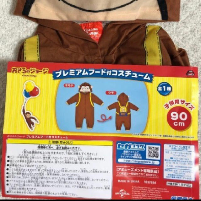 おさるのジョージ　着ぐるみ✨ エンタメ/ホビーのおもちゃ/ぬいぐるみ(キャラクターグッズ)の商品写真