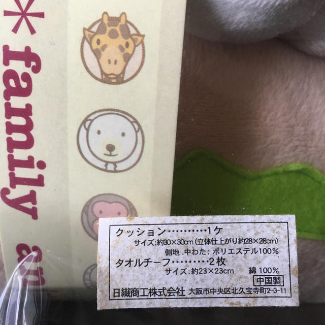 animal family タオルチーフ2枚　クッション1個 キッズ/ベビー/マタニティのキッズ/ベビー/マタニティ その他(その他)の商品写真