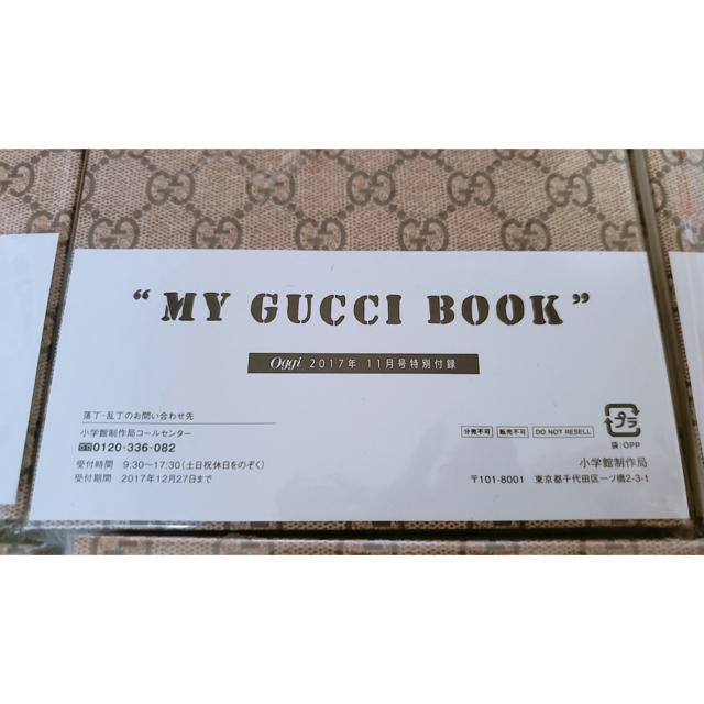 Gucci(グッチ)のグッチ手帳19冊   インテリア/住まい/日用品の文房具(ノート/メモ帳/ふせん)の商品写真