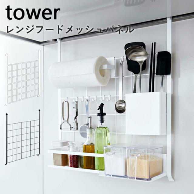 tower レンジフードメッシュパネル タワー インテリア/住まい/日用品のキッチン/食器(収納/キッチン雑貨)の商品写真