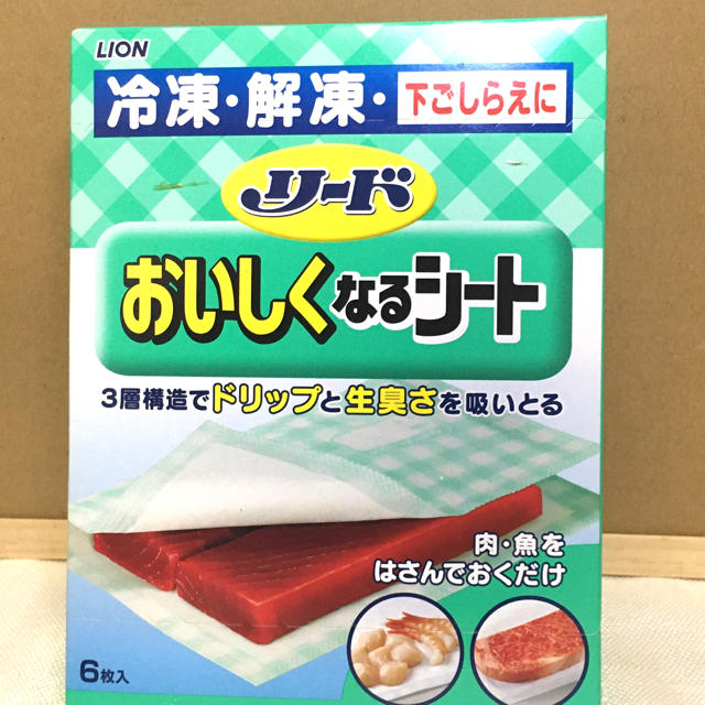 LION(ライオン)のリード　おいしくなるシート　冷凍・解凍・下ごしらえに　⭐️新品未開封品⭐️ インテリア/住まい/日用品のキッチン/食器(収納/キッチン雑貨)の商品写真