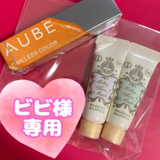 オーブ(AUBE)のAUBEタイムレスカラーリップ＋マジョマジョミルキースキンマスクセット(口紅)