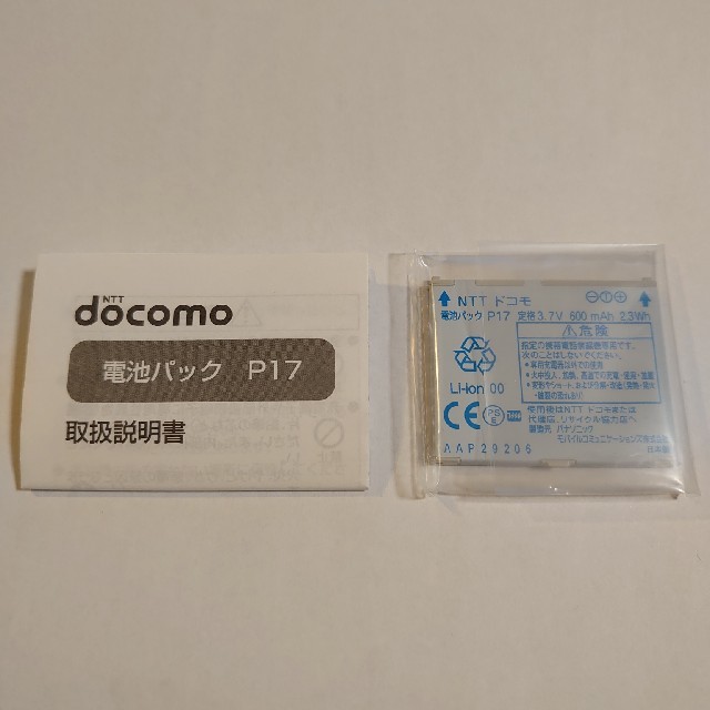 NTTdocomo(エヌティティドコモ)の【新品】ドコモ 電池パック P17 docomo スマホ/家電/カメラのスマートフォン/携帯電話(バッテリー/充電器)の商品写真