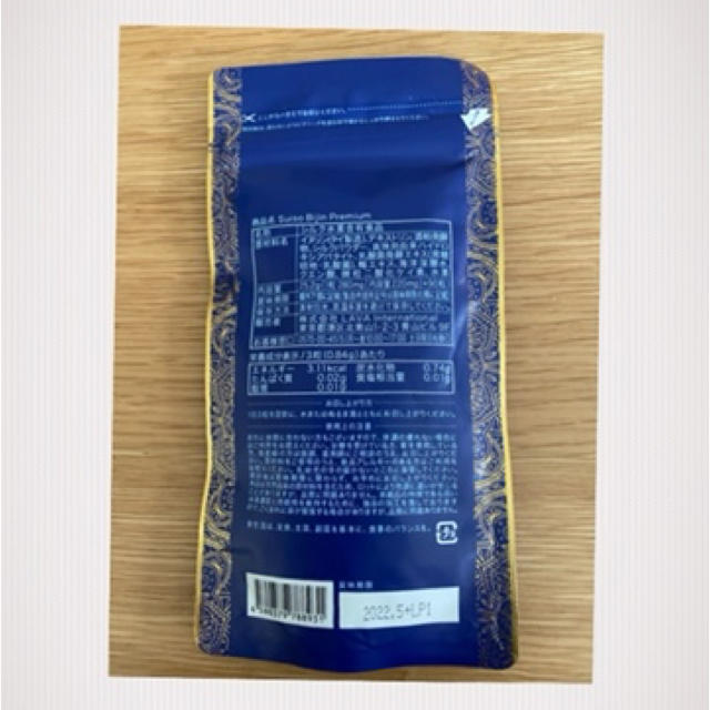 Suiso Bijin プレミアム スポーツ/アウトドアのトレーニング/エクササイズ(ヨガ)の商品写真