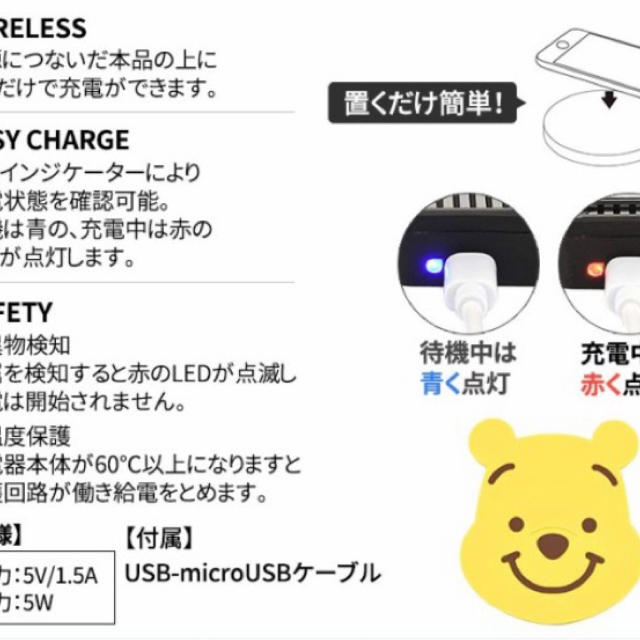 Disney ディズニー くまのプーさん ワイヤレス充電器 Iphone スマホの通販 By T Shop ディズニーならラクマ