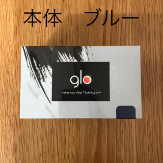 グロー(glo)のグローハイパー 本体　ブルー【新品・未開封】(タバコグッズ)