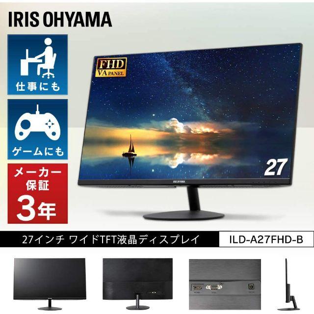 アイリスオーヤマ 液晶ディスプレイ 27インチ ゲーミングモニター 定価円の通販 By Himejicastle S Shop アイリスオーヤマならラクマ