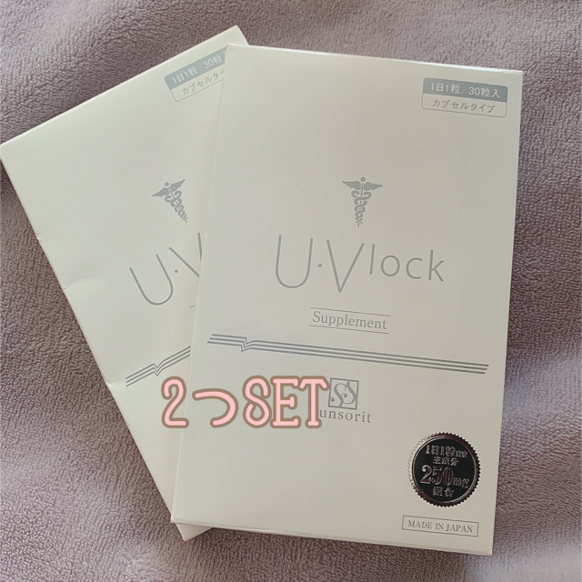 サンソリット U・Vlock 飲む日焼け止め 2つセット