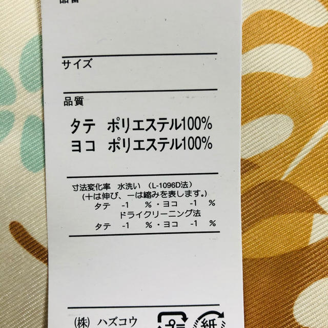 カーテン インテリア/住まい/日用品のカーテン/ブラインド(カーテン)の商品写真