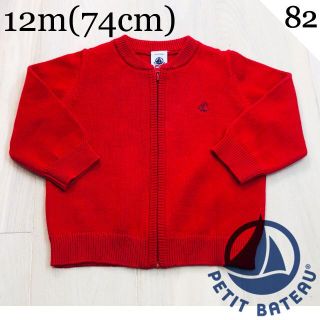 プチバトー(PETIT BATEAU)の82：未使用品★プチバトー カーディガン 70(カーディガン/ボレロ)