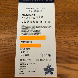 ヨコハマディーエヌエーベイスターズ(横浜DeNAベイスターズ)の10/24本日DeNA戦チケット！横浜スタジアムFB席　1枚(野球)