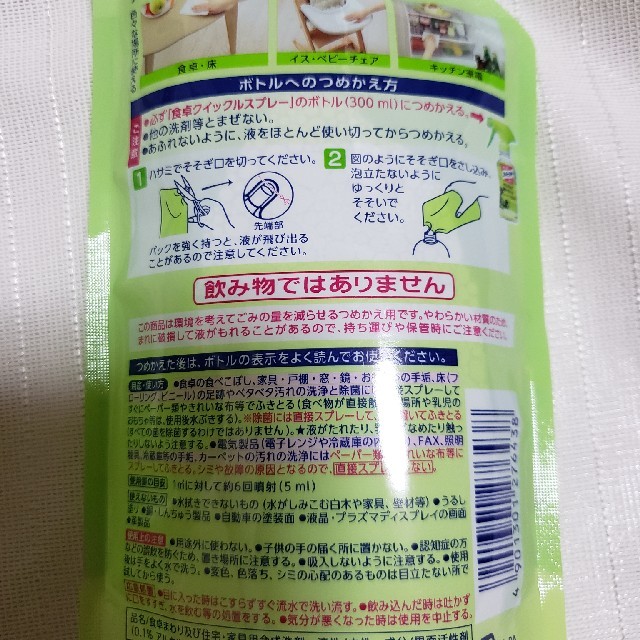 花王(カオウ)の新品　食卓クイックルスプレー　ほのかな緑茶の香り　つめかえ用　250ml　3個　 インテリア/住まい/日用品の日用品/生活雑貨/旅行(日用品/生活雑貨)の商品写真