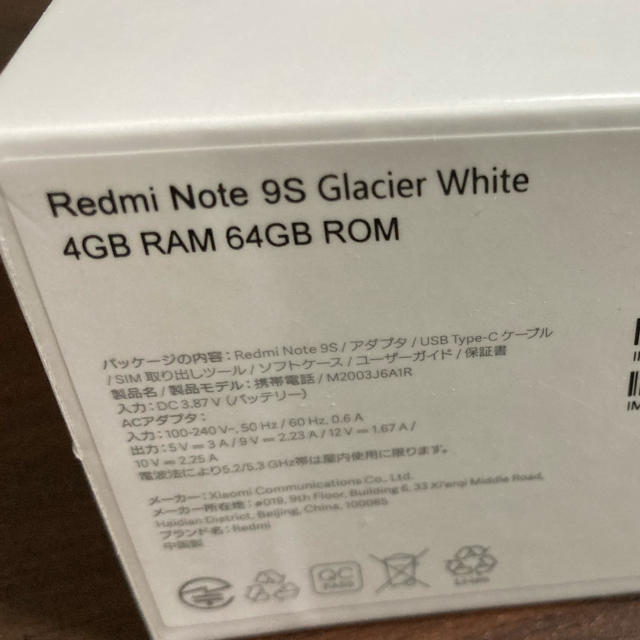 【新品：手帳ケース付き】redmi note 9s ホワイト