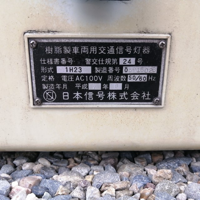 信号機 三連 本物 日本信号株式会社 希少 インダストリアル 信号機 三連 本物 日本信号株式会社 希少 インダストリアル
