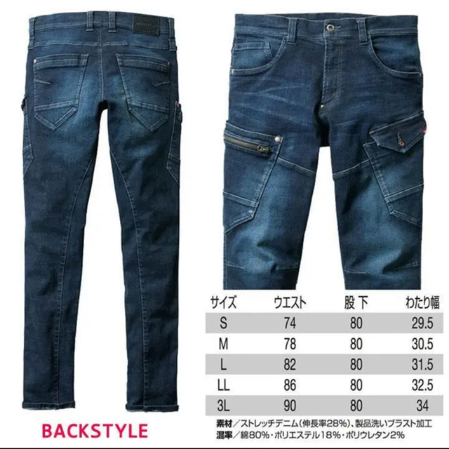 BURTLE(バートル)のバートル　ストレッチデニム　上下セット　571＆572 メンズのジャケット/アウター(Gジャン/デニムジャケット)の商品写真