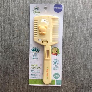 トイザラス(トイザらス)の日本製子供用ヘアトリマー(散髪バサミ)