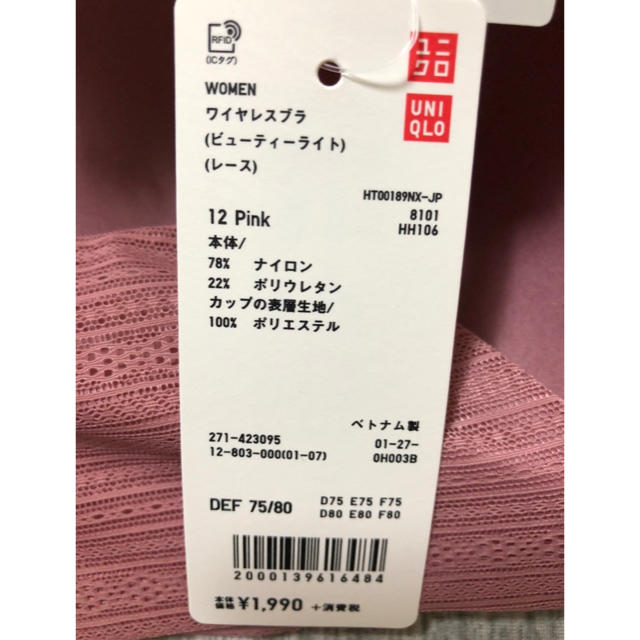 UNIQLO(ユニクロ)のいっちー様　専用♡ レディースの下着/アンダーウェア(ブラ)の商品写真