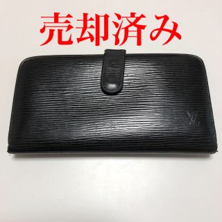 ルイヴィトン(LOUIS VUITTON)のルイヴィトン エピ 長財布(財布)