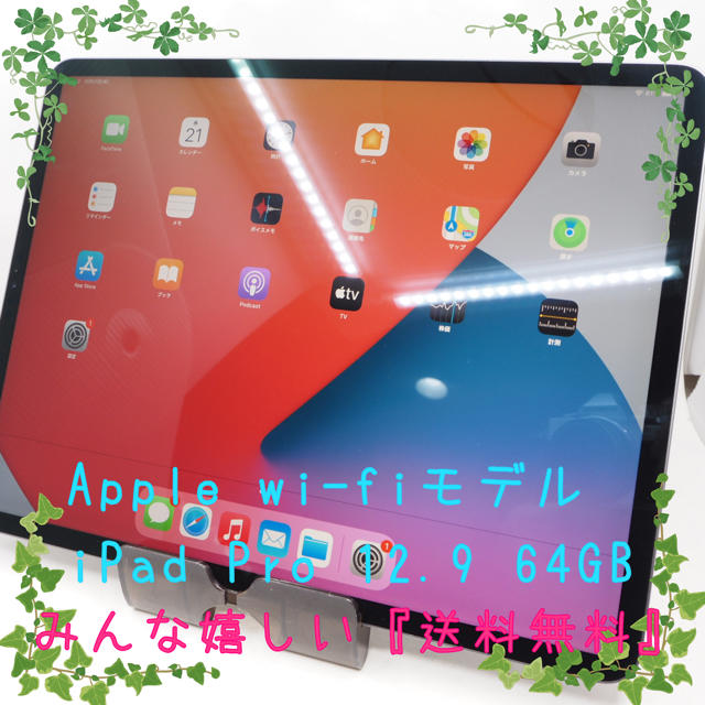 iPad(アイパッド)の訳あり Apple iPad Pro 2018 12.9 64GB  スマホ/家電/カメラのスマートフォン/携帯電話(スマートフォン本体)の商品写真