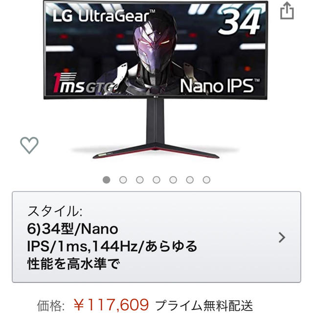 LG Electronics(エルジーエレクトロニクス)の【GIN様専用】LG 34GN850-B ゲーミングモニター スマホ/家電/カメラのPC/タブレット(ディスプレイ)の商品写真