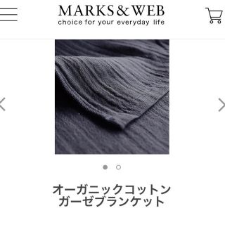 マークスアンドウェブ(MARKS&WEB)のMARKS&WEB オーガニックコットンガーゼブランケット(おくるみ/ブランケット)