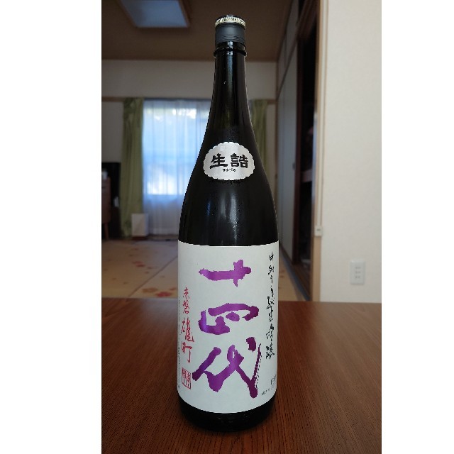 十四代　日本酒　1800ml  赤磐雄町　生詰　中取り純生吟醸