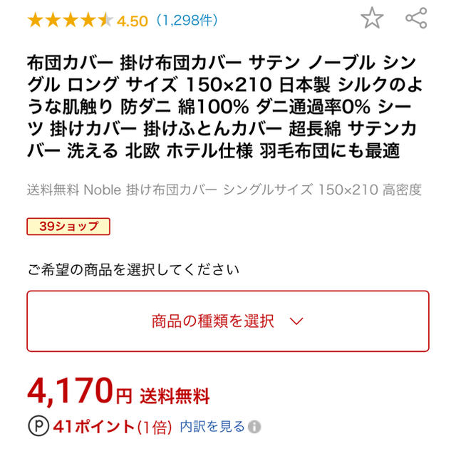 掛け布団カバーとボックスシーツセット