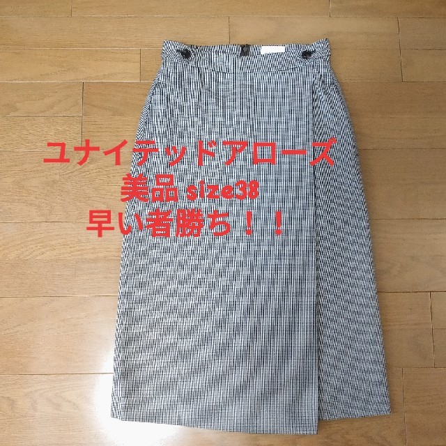 UNITED ARROWS(ユナイテッドアローズ)の【 UNITED ARROWS】美品スカート size38 レディースのスカート(ロングスカート)の商品写真