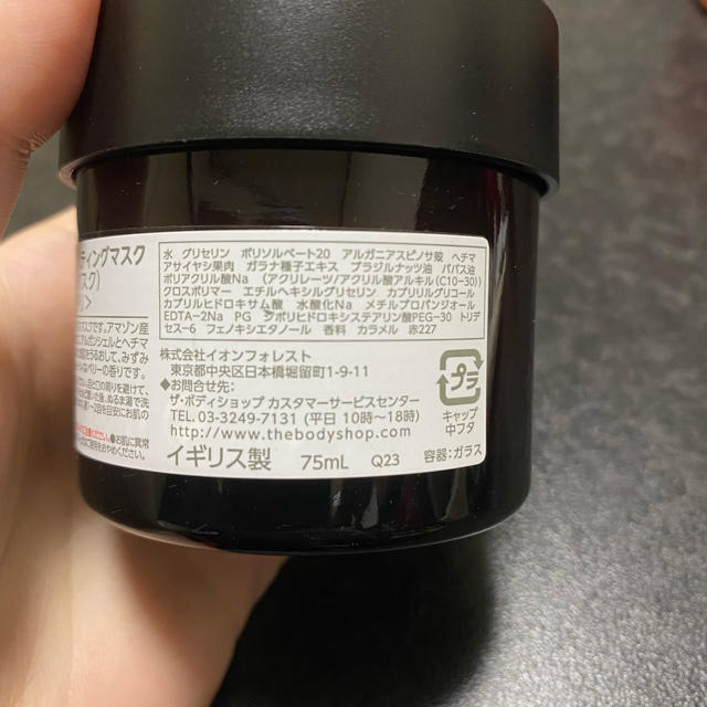 THE BODY SHOP(ザボディショップ)の【THE BODY SHOP】洗い流すフェイスマスク【中古】 コスメ/美容のスキンケア/基礎化粧品(パック/フェイスマスク)の商品写真