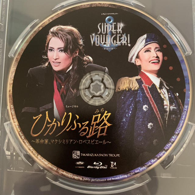 宝塚　雪組　ひかりふる路　Blu-ray 2