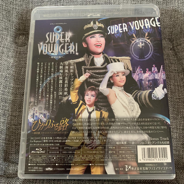 宝塚　雪組　ひかりふる路　Blu-ray 3