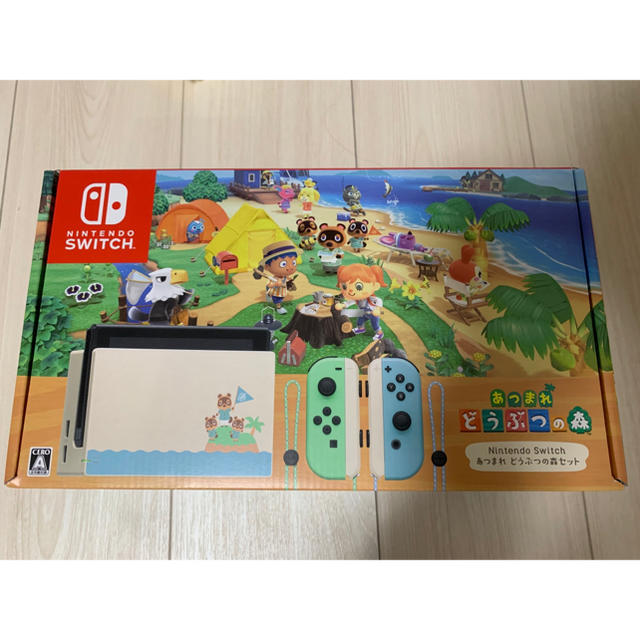 任天堂Switch スイッチ あつまれどうぶつの森 同梱版家庭用ゲーム機本体