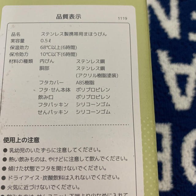 THERMOS(サーモス)のTHERMOS(サーモス) 真空断熱ケータイマグ 500ml  キッズ/ベビー/マタニティの授乳/お食事用品(水筒)の商品写真