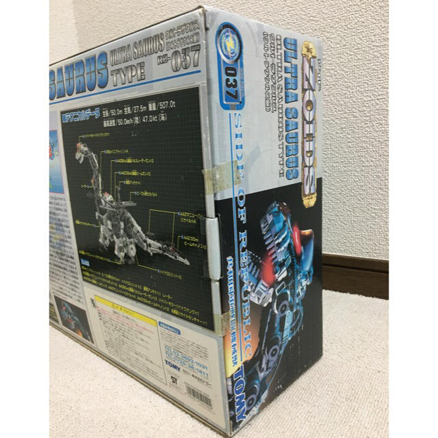 Takara Tomy(タカラトミー)の【未組立】ZOIDS ゾイド ウルトラザウルス エンタメ/ホビーのおもちゃ/ぬいぐるみ(模型/プラモデル)の商品写真