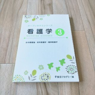 SALE😎オープンセサミ(語学/参考書)