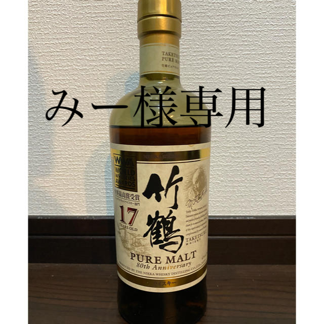 NIKKA ニッカ　竹鶴17年　空瓶