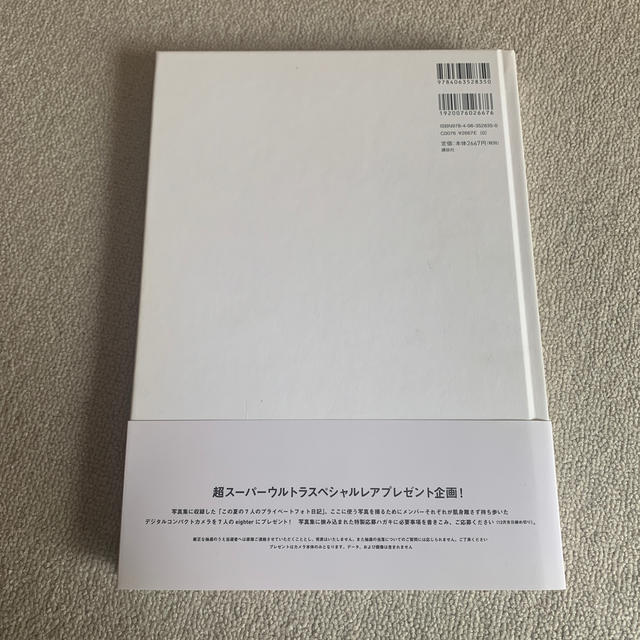 関ジャニ∞(カンジャニエイト)の【関ジャニ∞】写真集「for No.∞」 エンタメ/ホビーの同人誌(アイドル)の商品写真